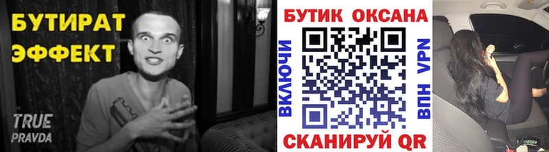 БУТИРАТ GHB  наркота  Казань 