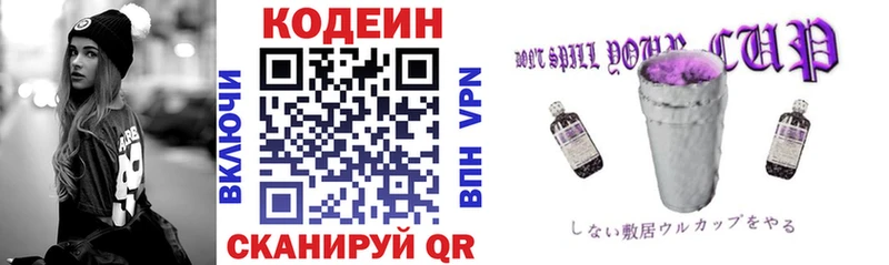 кракен как зайти  магазин  наркотиков  Казань  Кодеин Purple Drank 