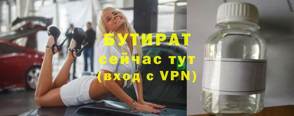 бутират Верхний Тагил