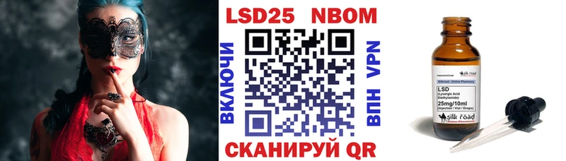Марки 25I-NBOMe 1500мкг Казань